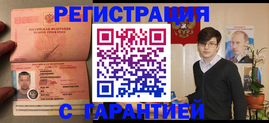 регистрация для дет. сада в Балахне