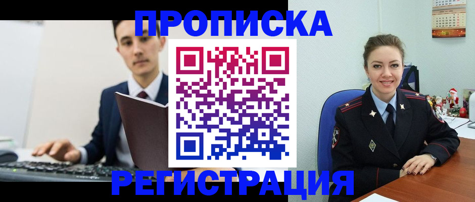 прописка иностранных граждан в Балахне